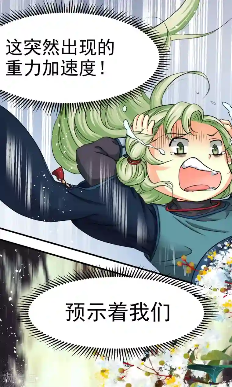 教主的挂件第6话