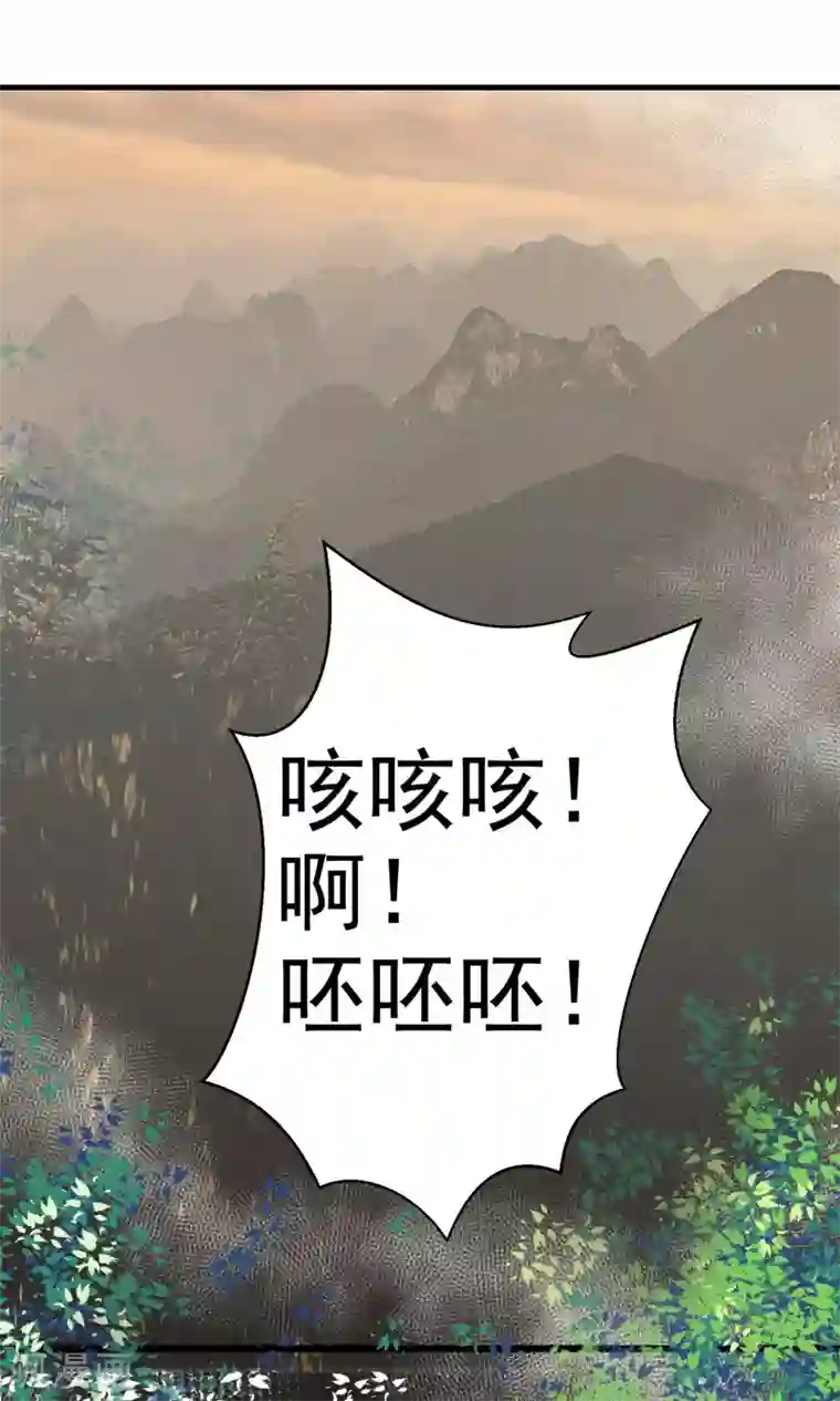 教主的挂件第6话