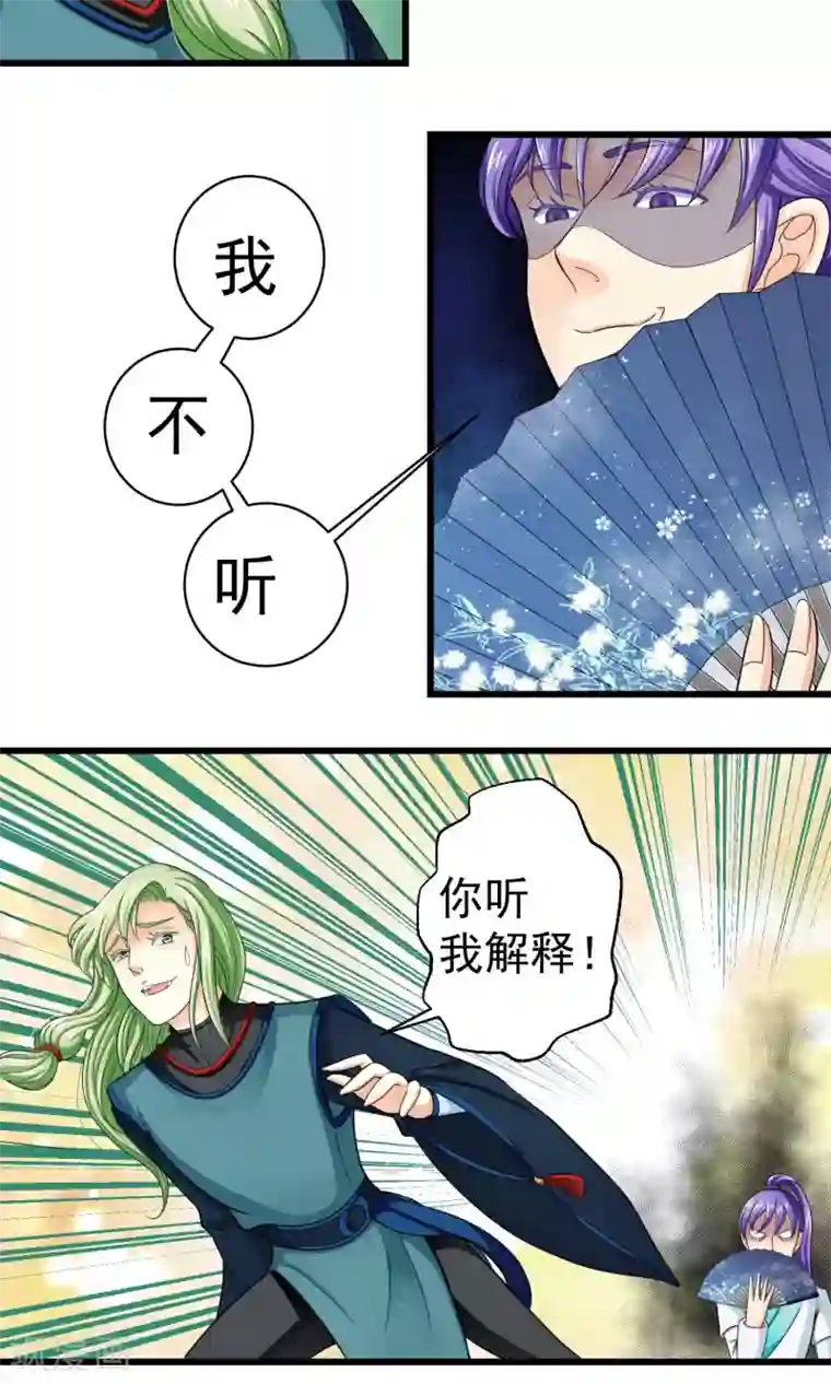 教主的挂件第7话