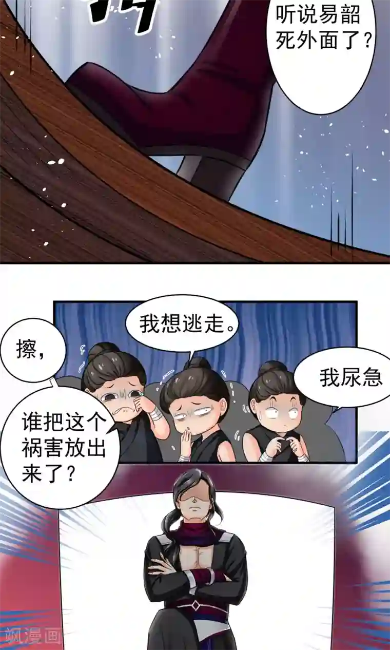 教主的挂件第10话