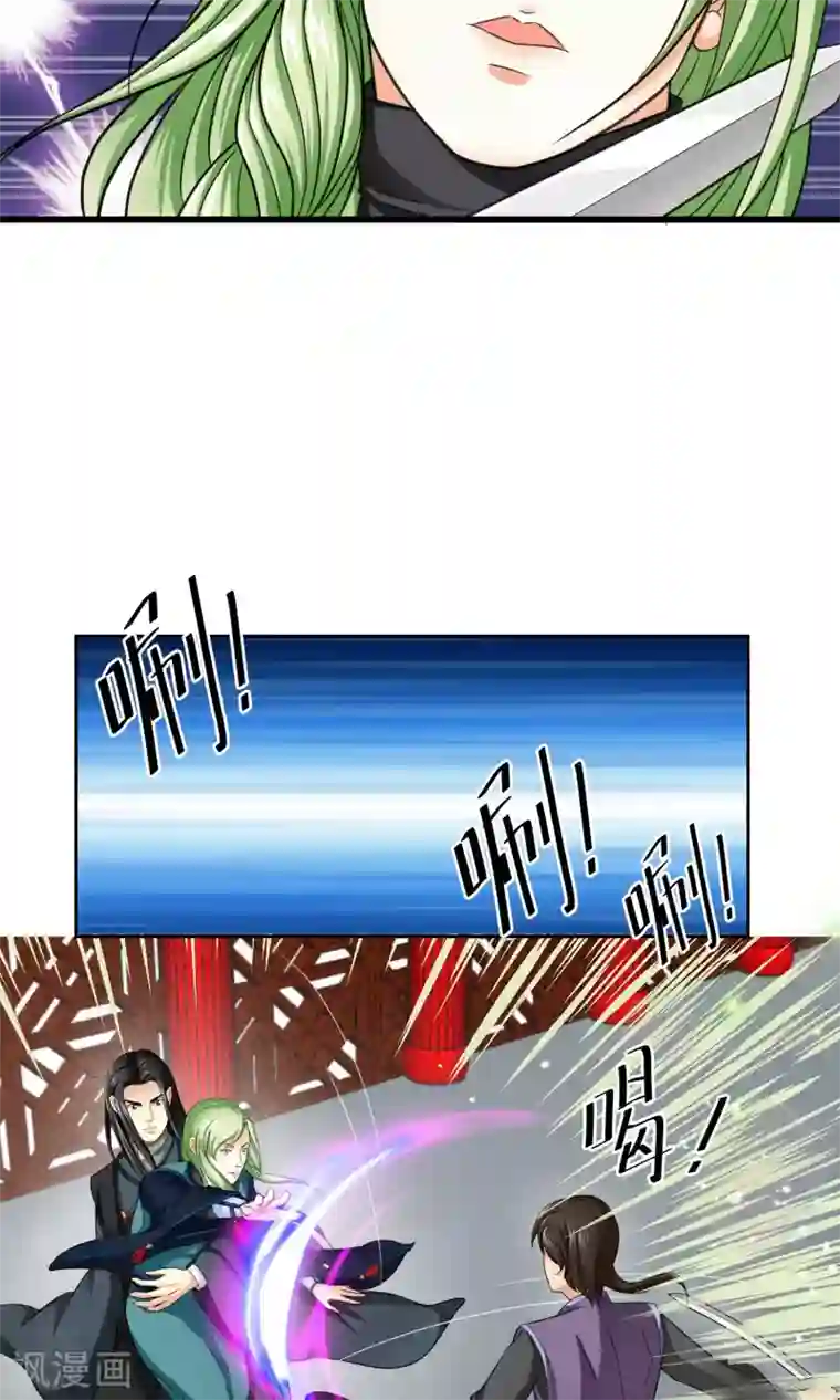 教主的挂件第12话