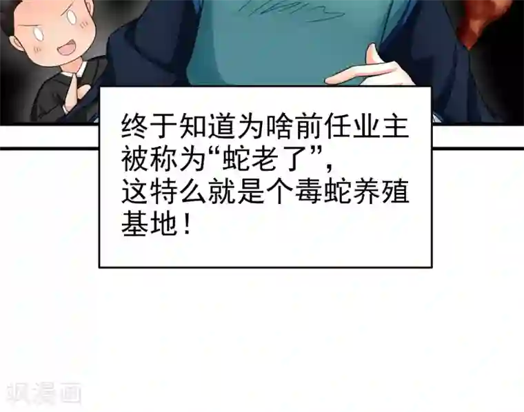 教主的挂件第14话