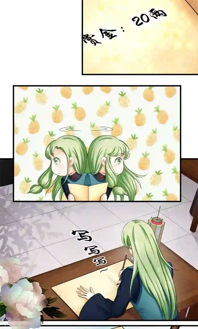 教主的挂件第14话