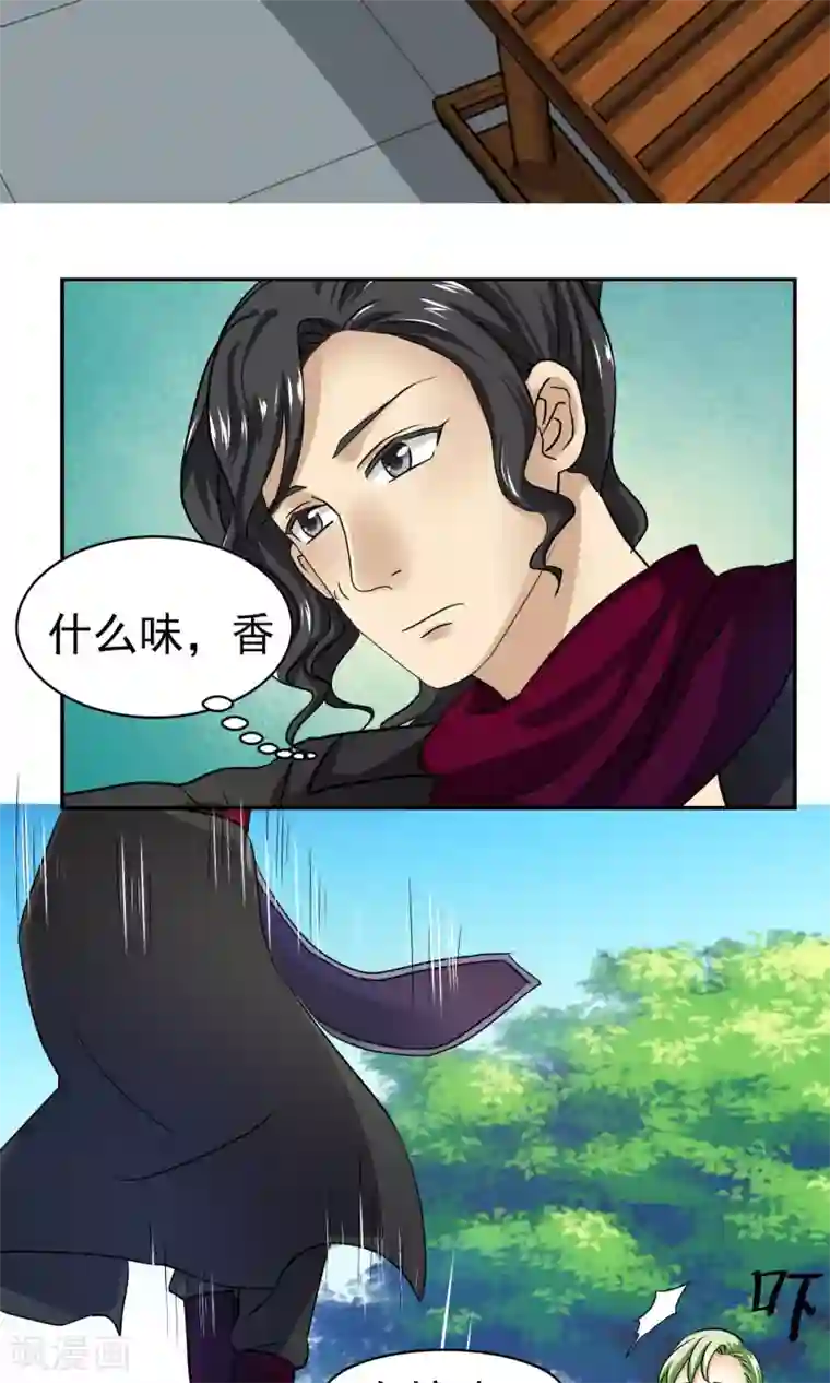 教主的挂件第15话