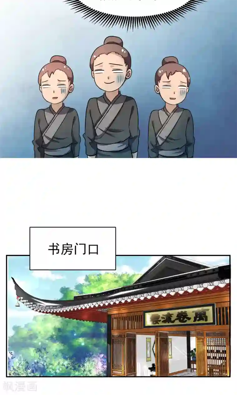 教主的挂件第15话