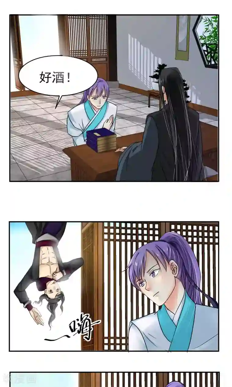 教主的挂件第15话