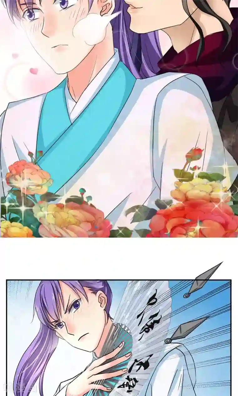 教主的挂件第15话