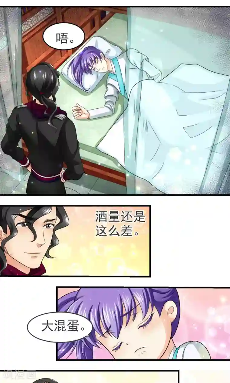 教主的挂件第17话