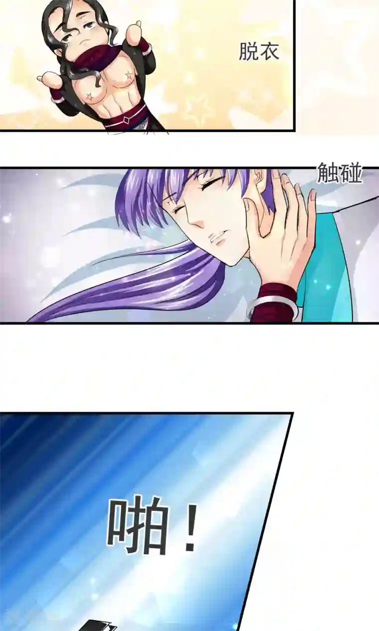 教主的挂件第17话