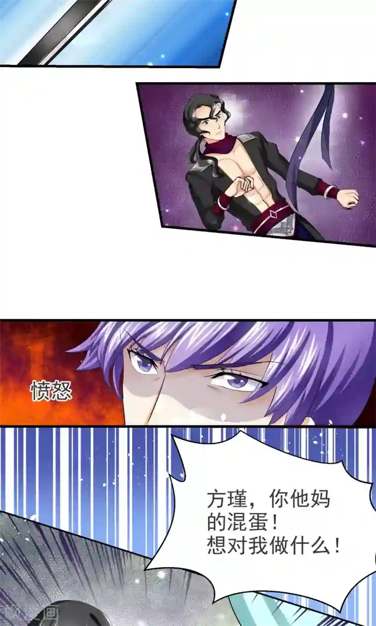 教主的挂件第17话