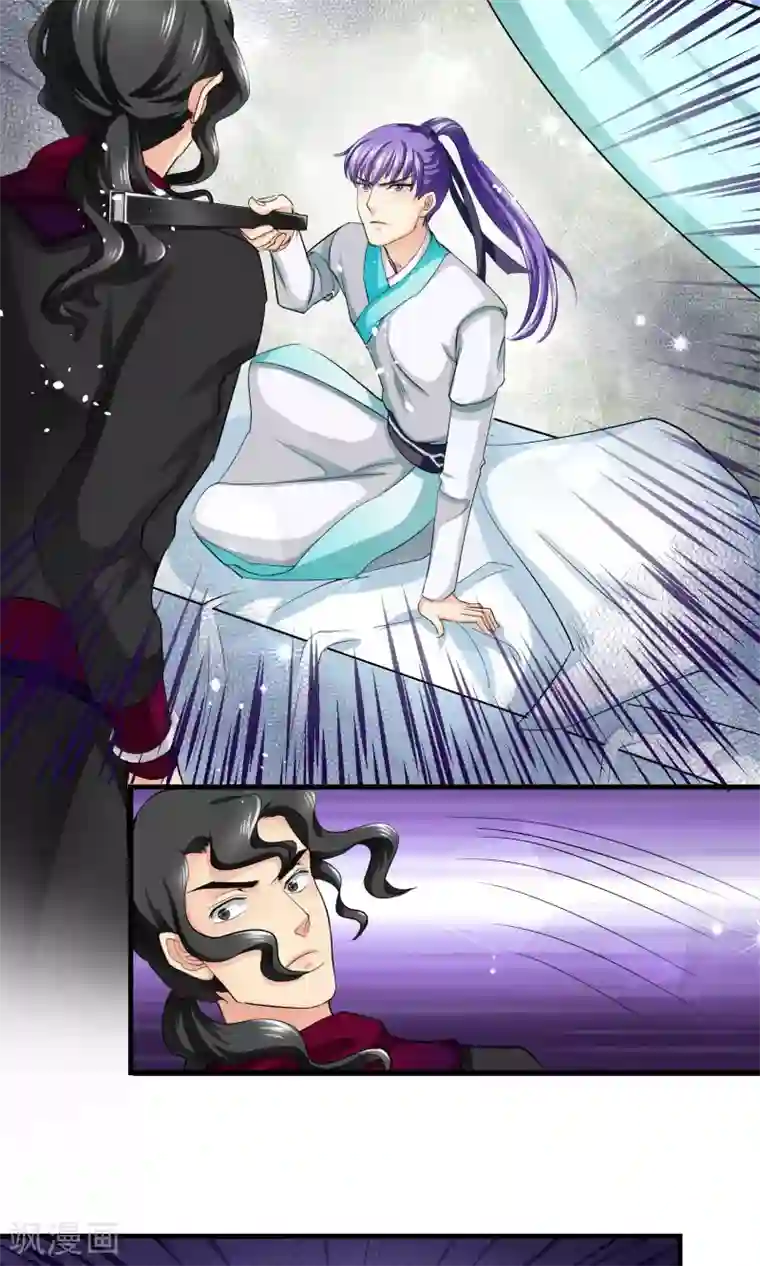 教主的挂件第17话