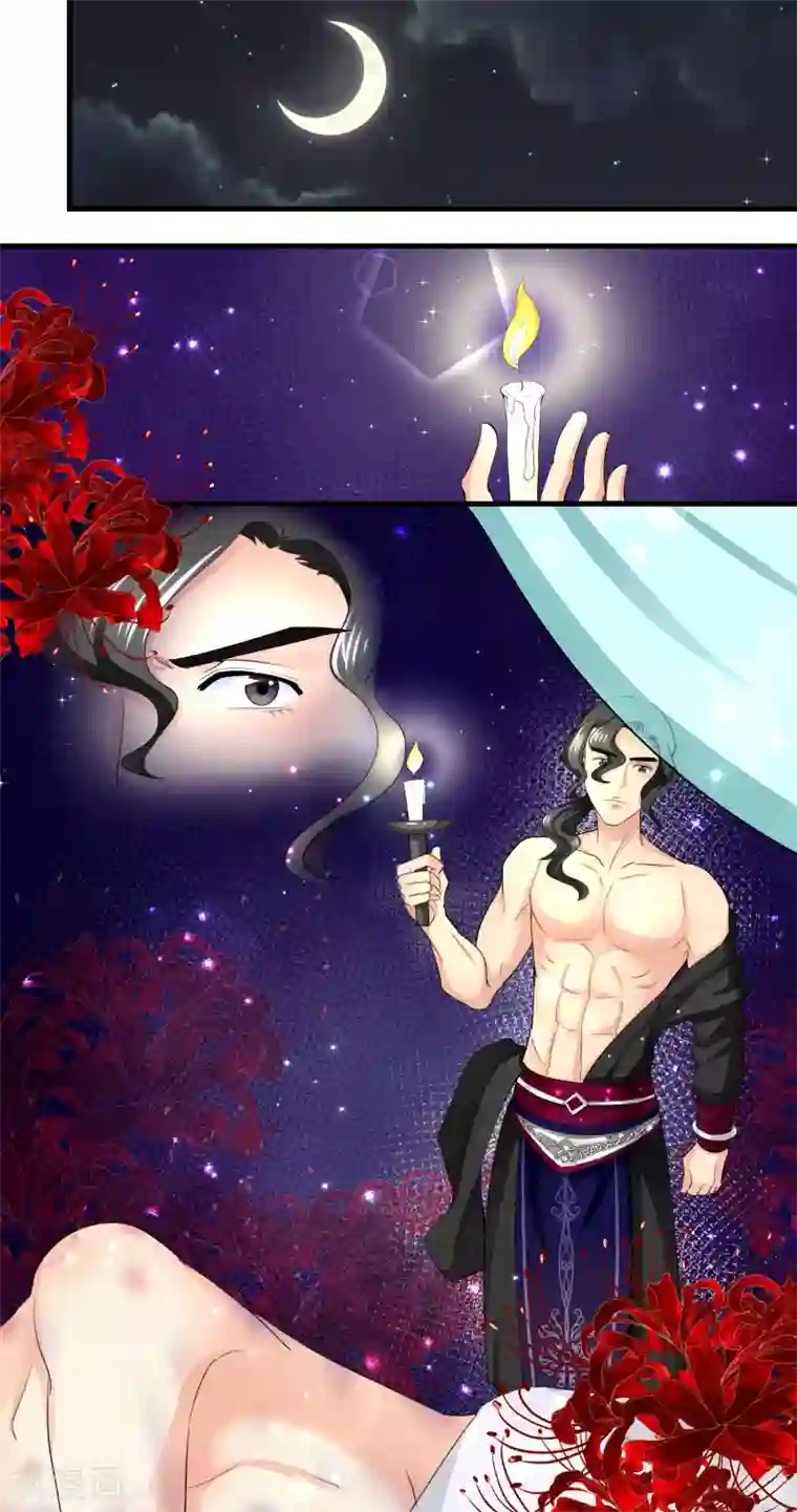 教主的挂件第17话