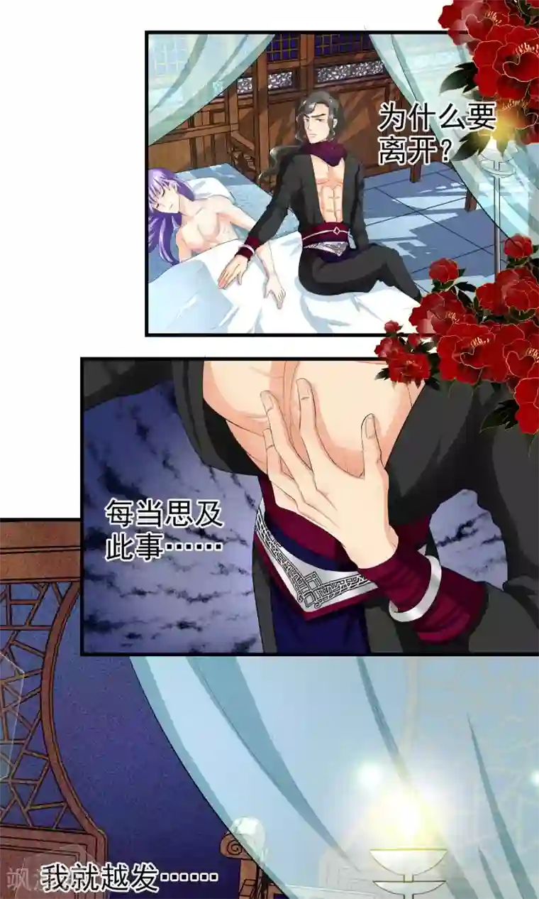 教主的挂件第18话