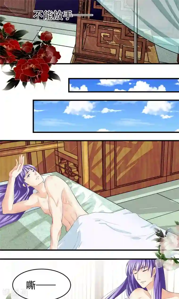 教主的挂件第18话