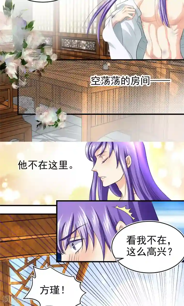 教主的挂件第18话