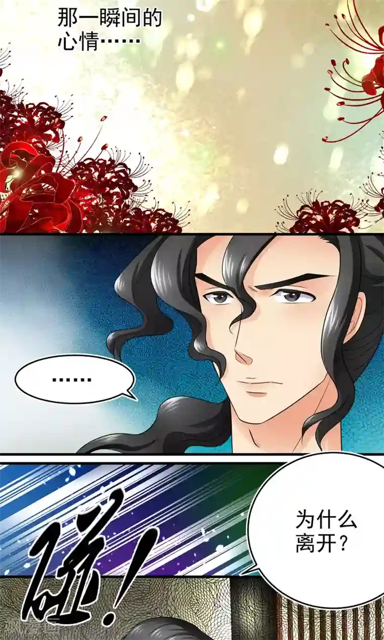 教主的挂件第18话