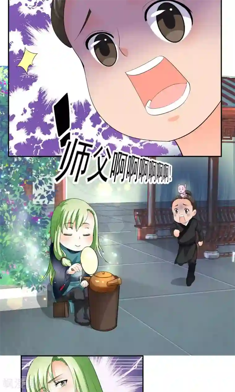 教主的挂件第19话