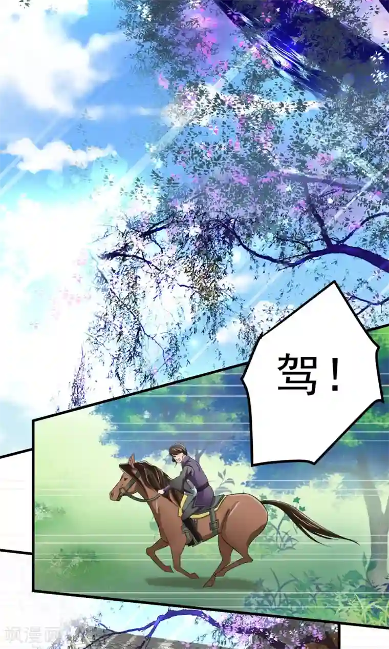 教主的挂件第20话