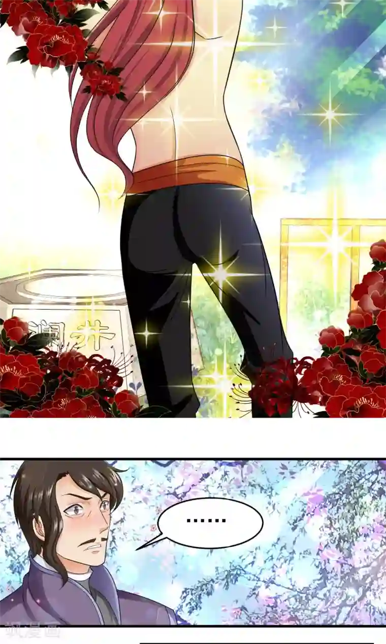 教主的挂件第20话