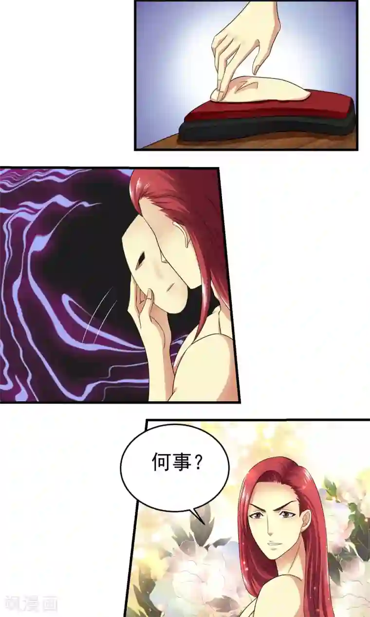 教主的挂件第20话