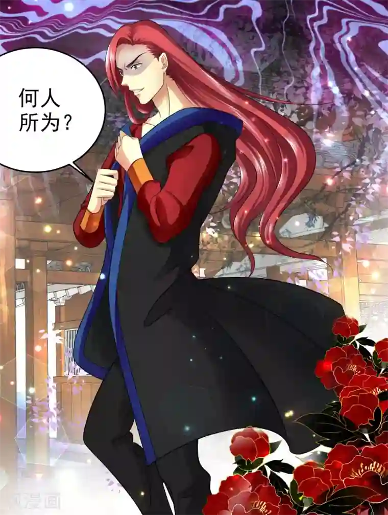 教主的挂件第20话