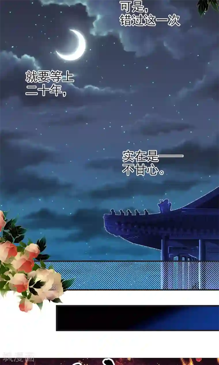 教主的挂件第24话