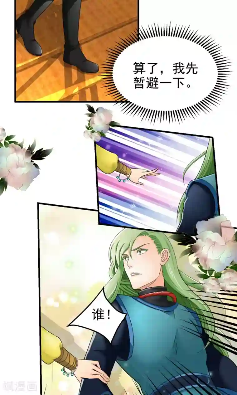 教主的挂件第25话