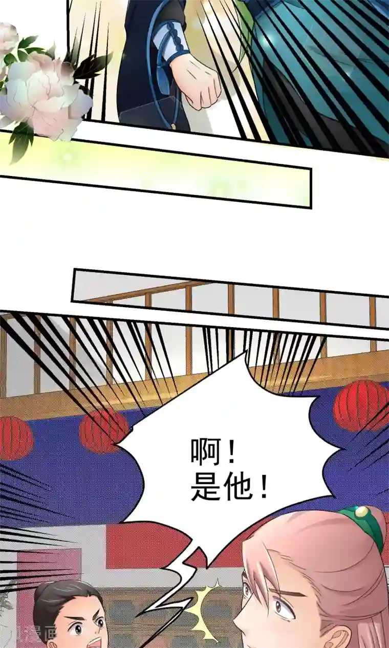 教主的挂件第25话