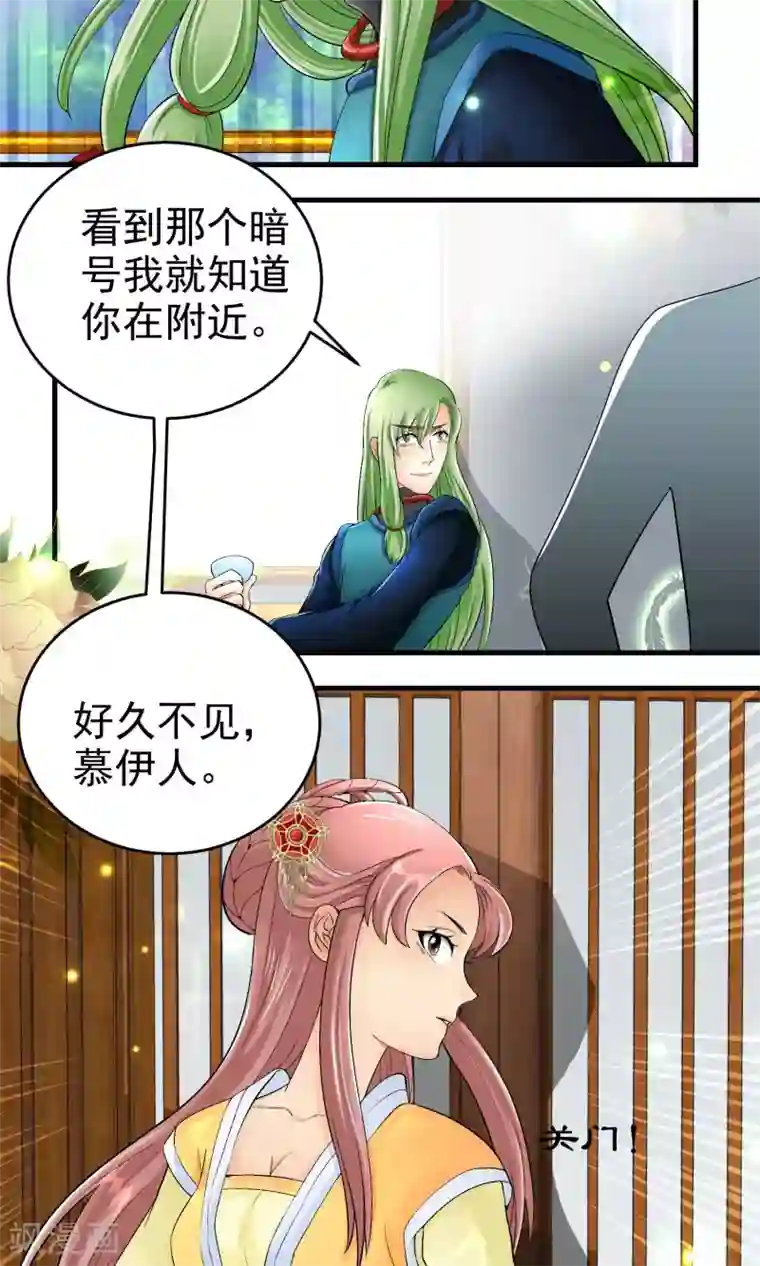 教主的挂件第26话