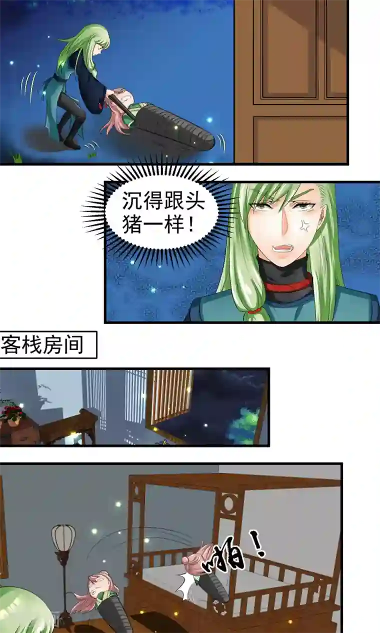 教主的挂件第30话