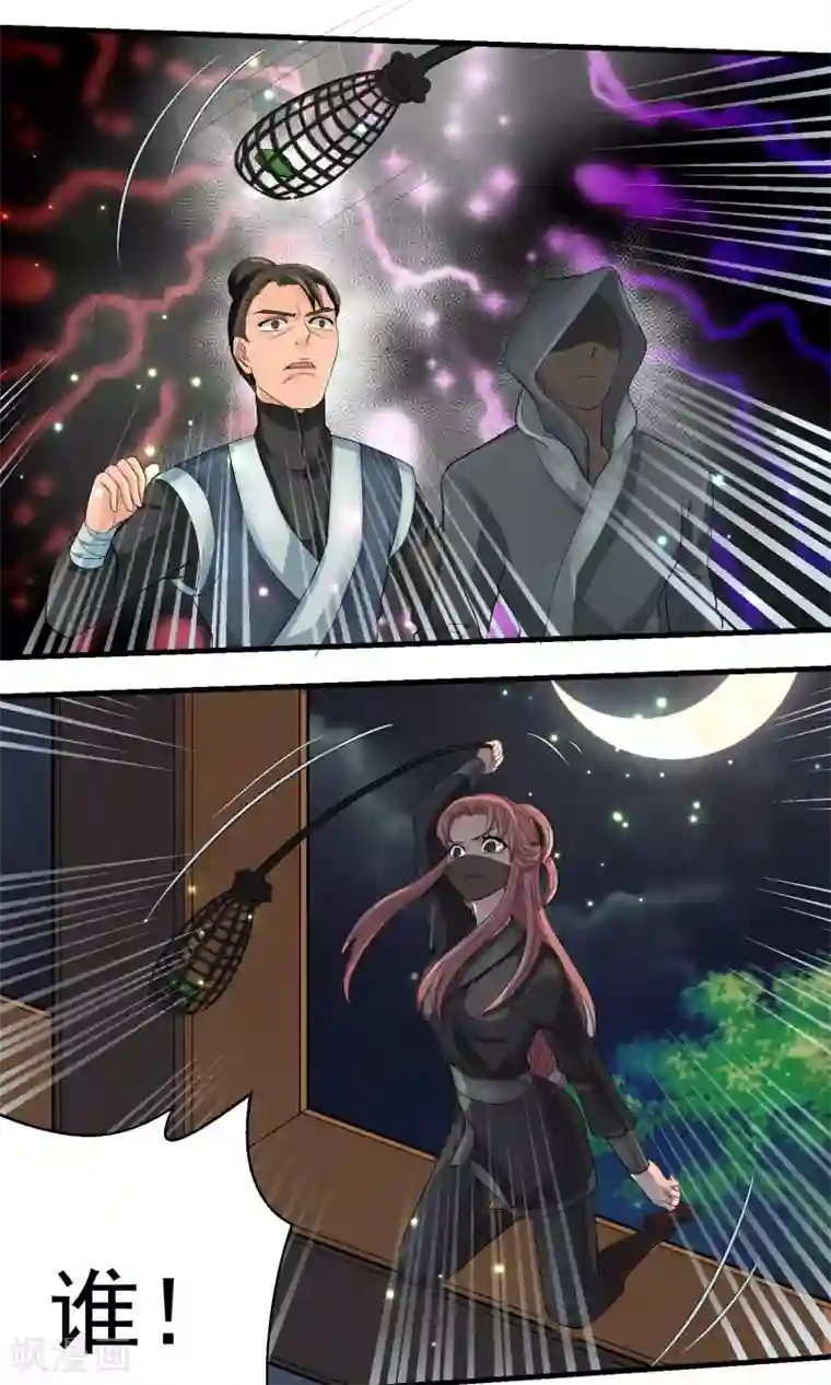 教主的挂件第30话