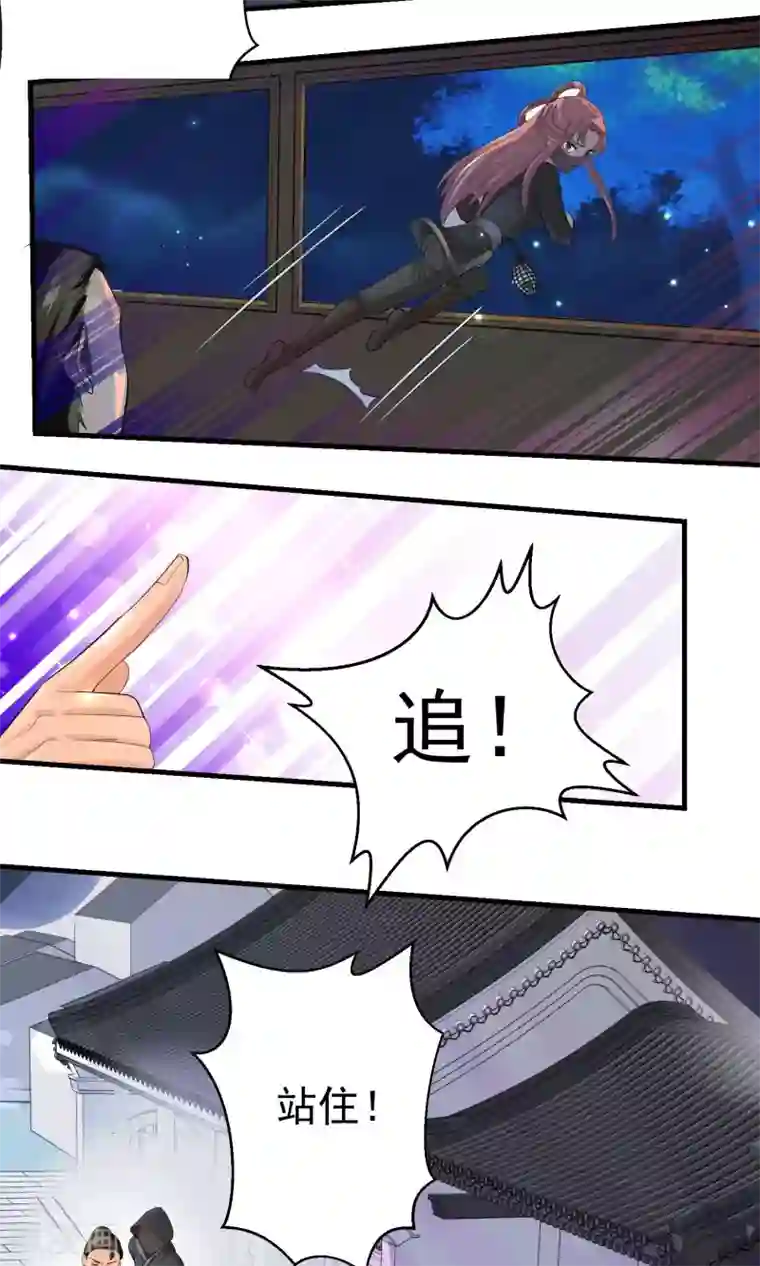 教主的挂件第30话