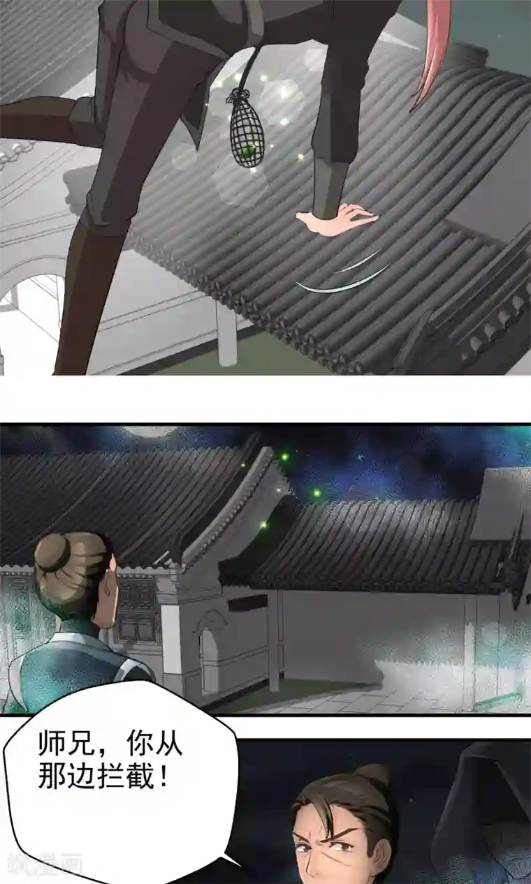 教主的挂件第30话