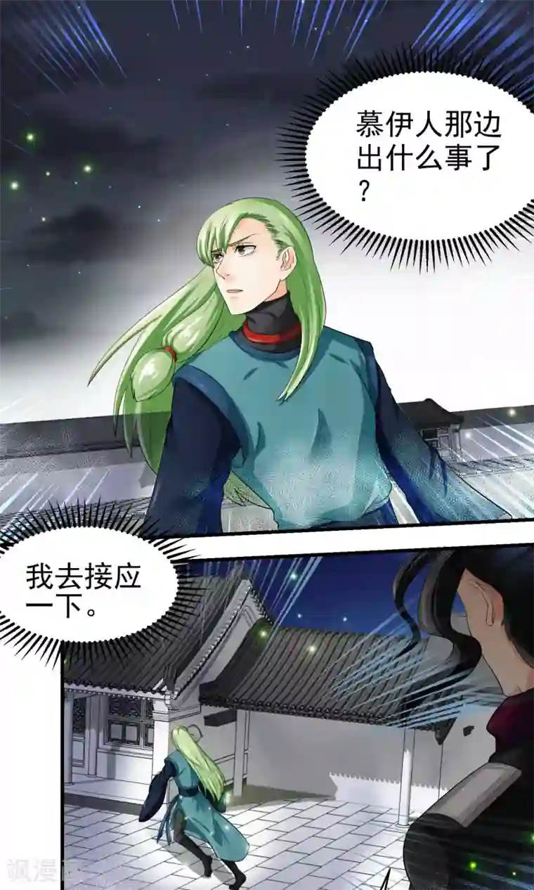 教主的挂件第30话