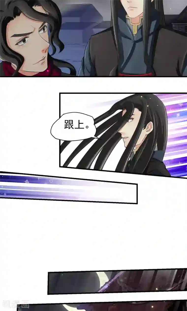 教主的挂件第31话