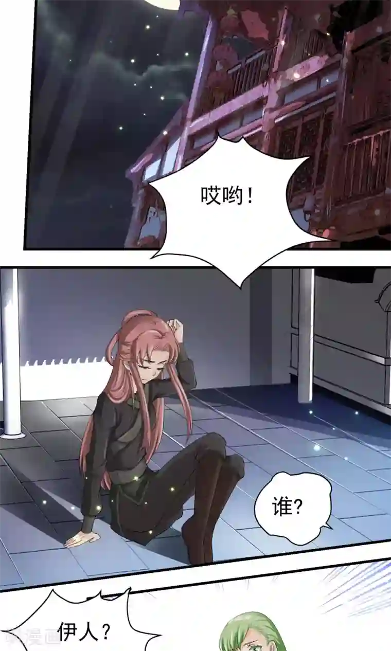 教主的挂件第31话