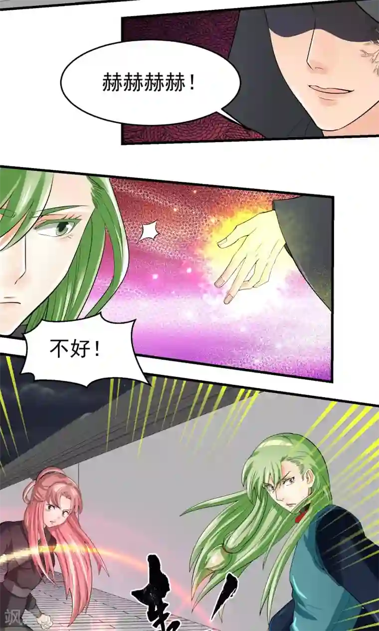 教主的挂件第31话