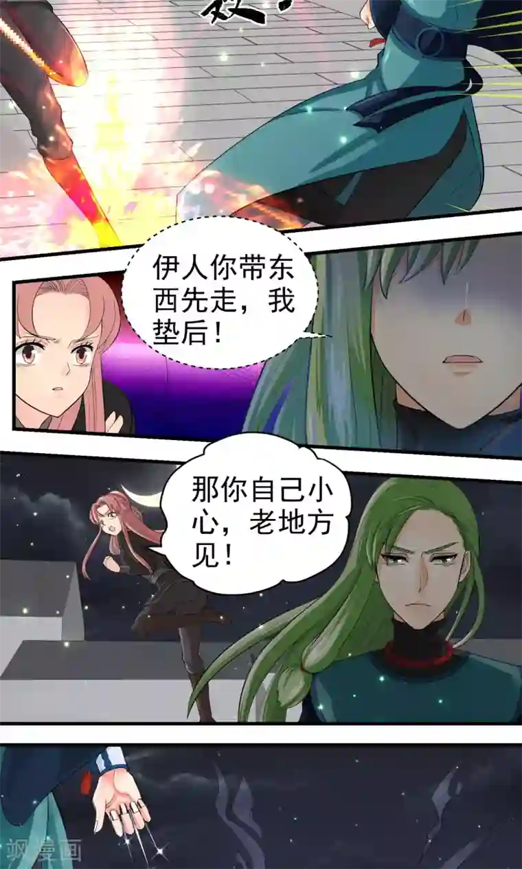 教主的挂件第31话