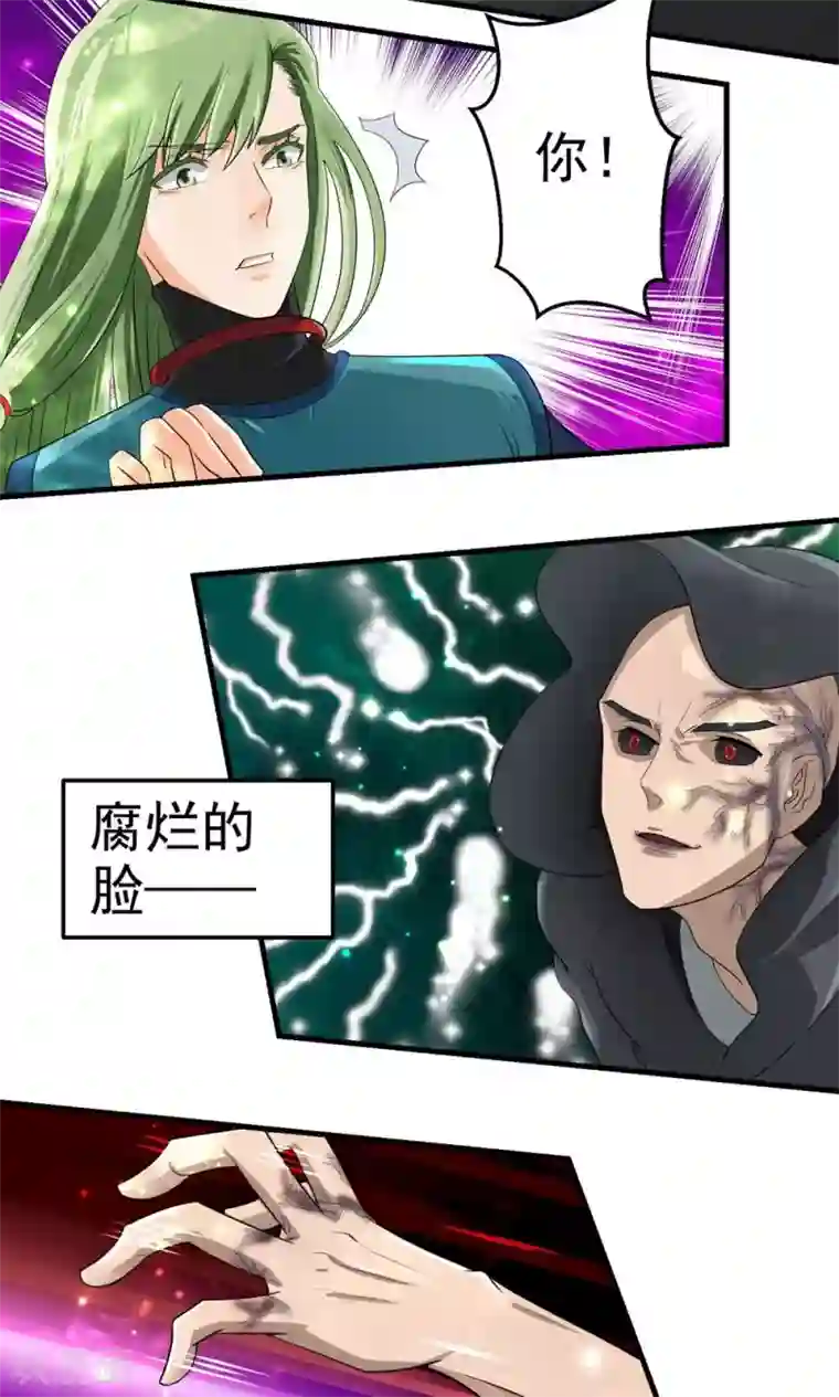 教主的挂件第32话