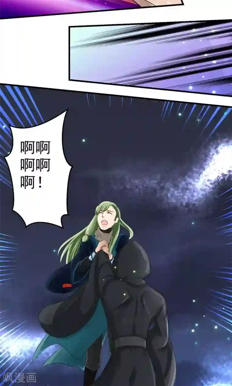 教主的挂件第32话