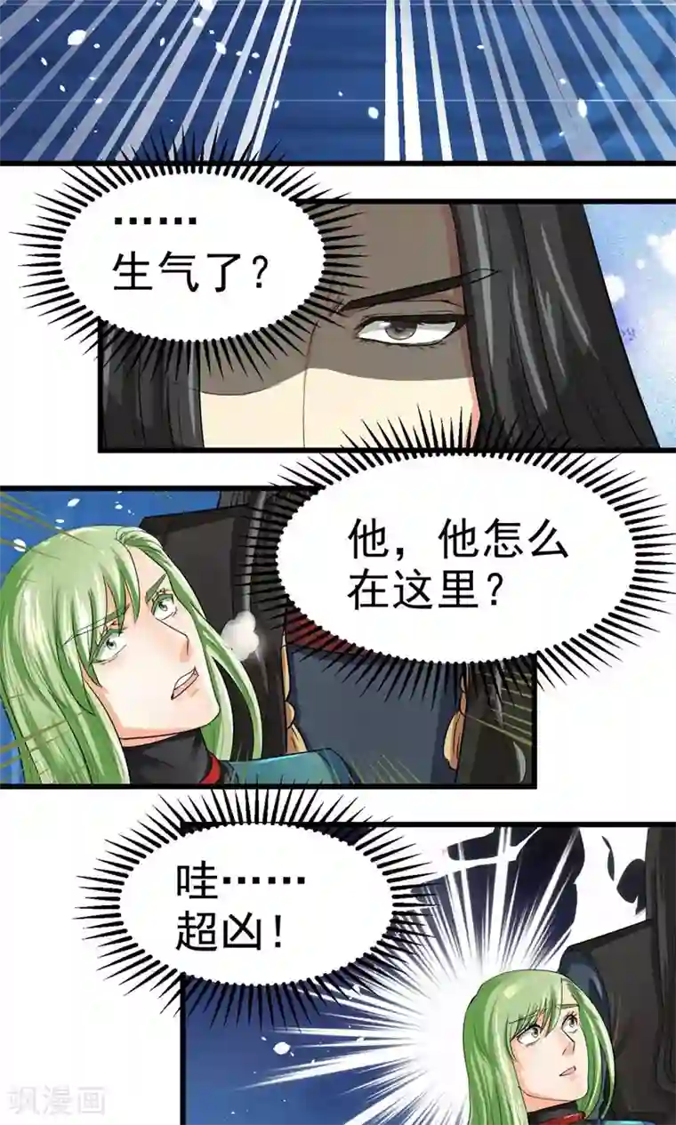 教主的挂件第32话