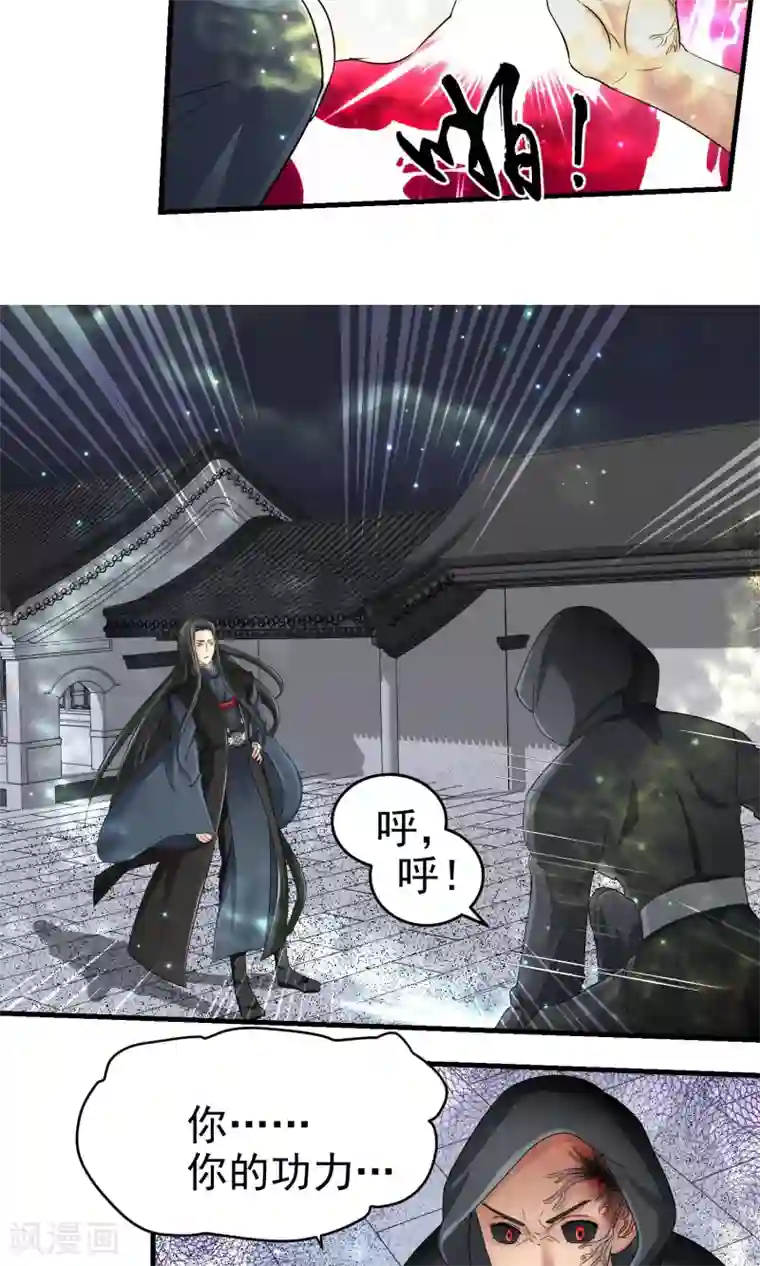 教主的挂件第33话