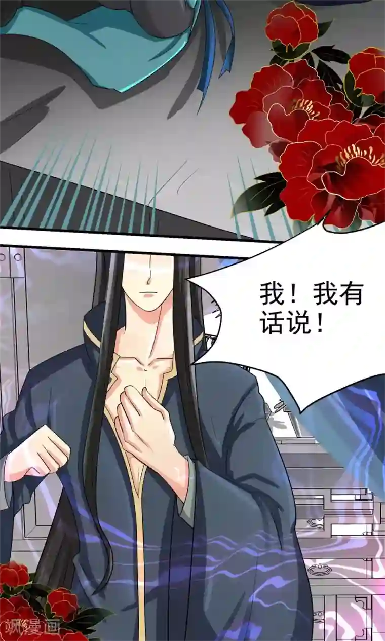 教主的挂件第34话