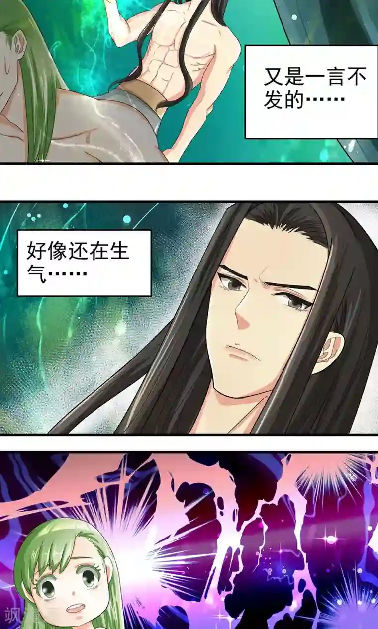 教主的挂件第34话