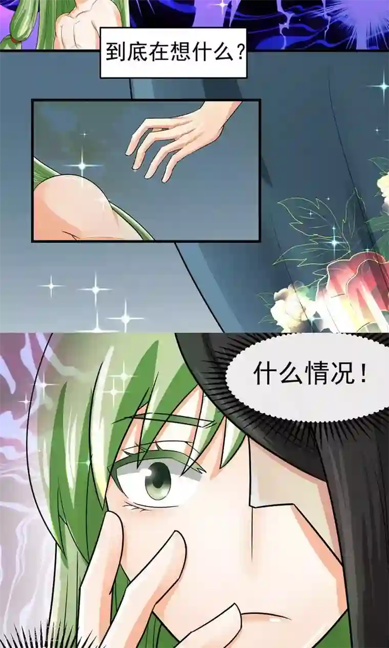 教主的挂件第34话