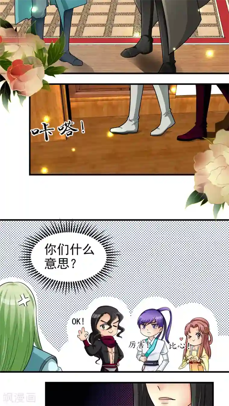 教主的挂件第35话