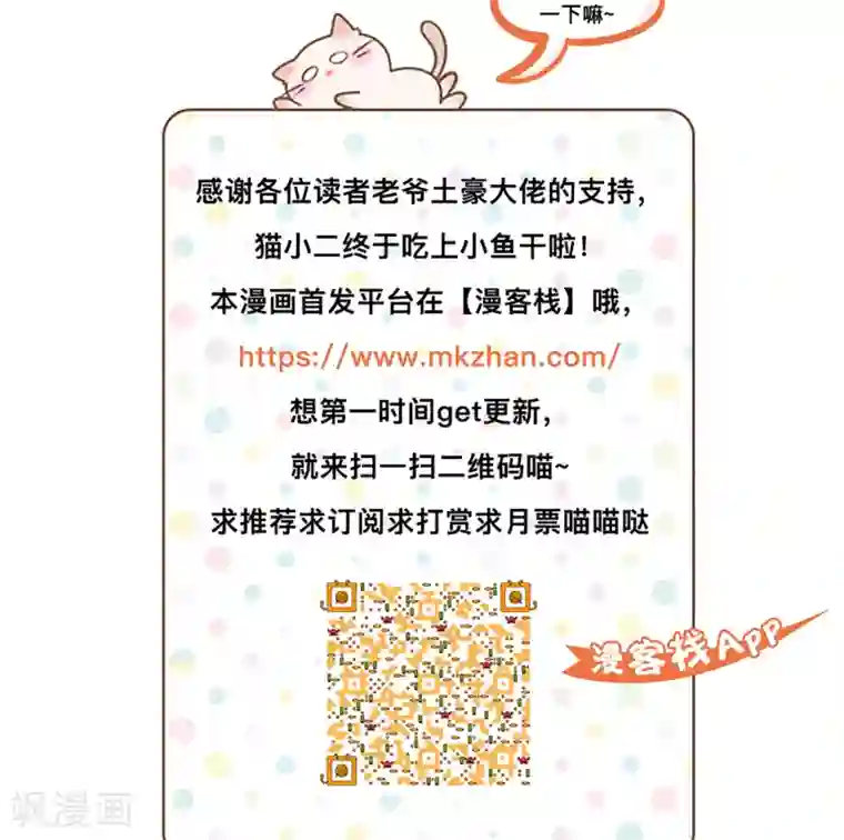 教主的挂件第36话