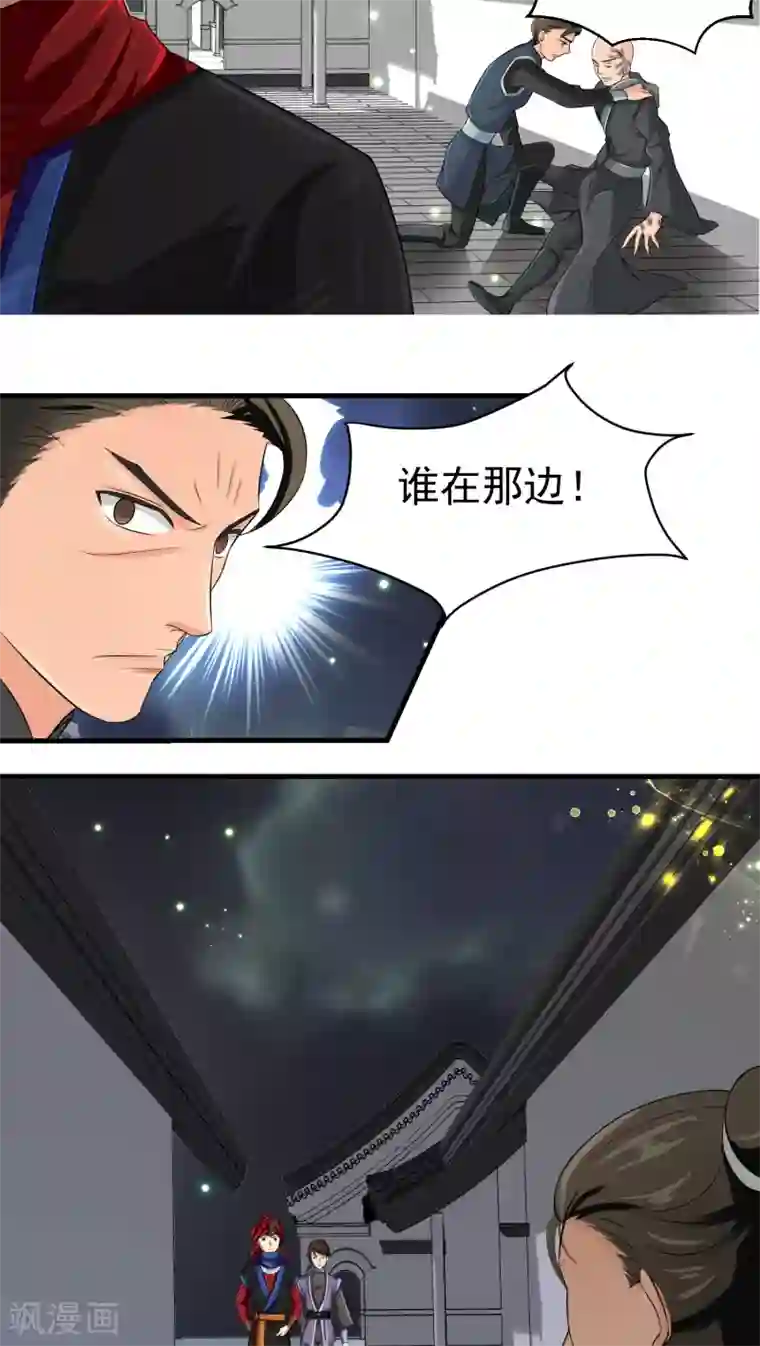 教主的挂件第36话