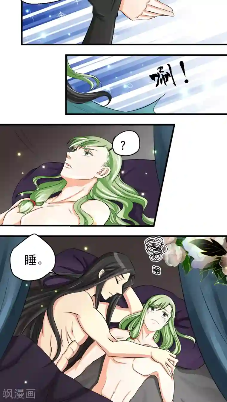 教主的挂件第36话