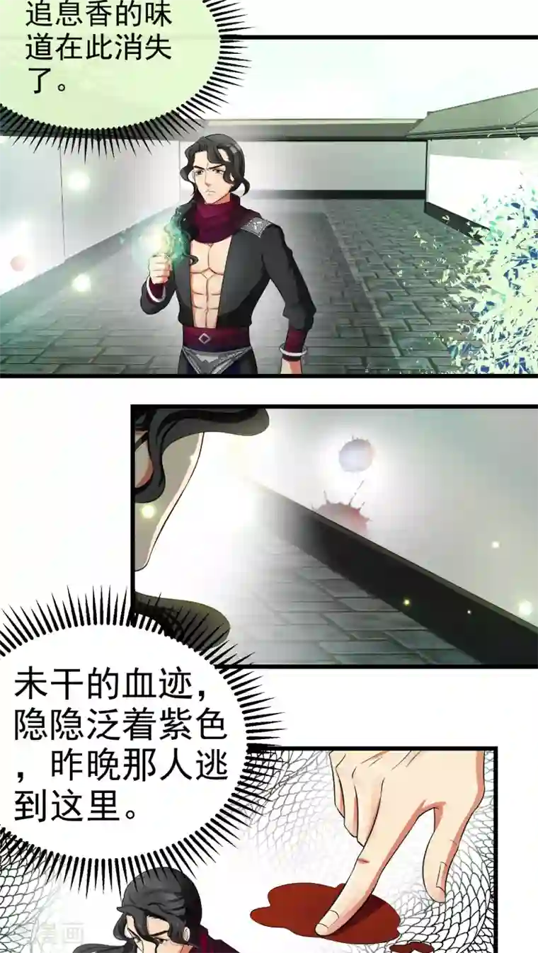 教主的挂件第37话